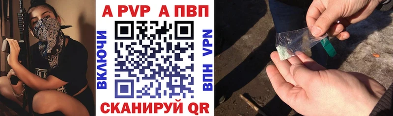 Alfa_PVP кристаллы  Лабинск 