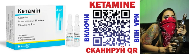 мега ссылки  Лабинск  КЕТАМИН ketamine 