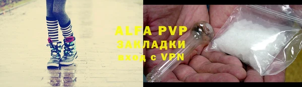 мяу мяу кристалл Белокуриха