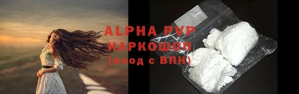мяу мяу кристалл Белокуриха