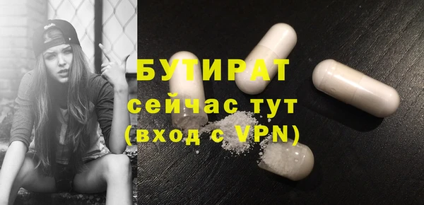 мяу мяу кристалл Белокуриха