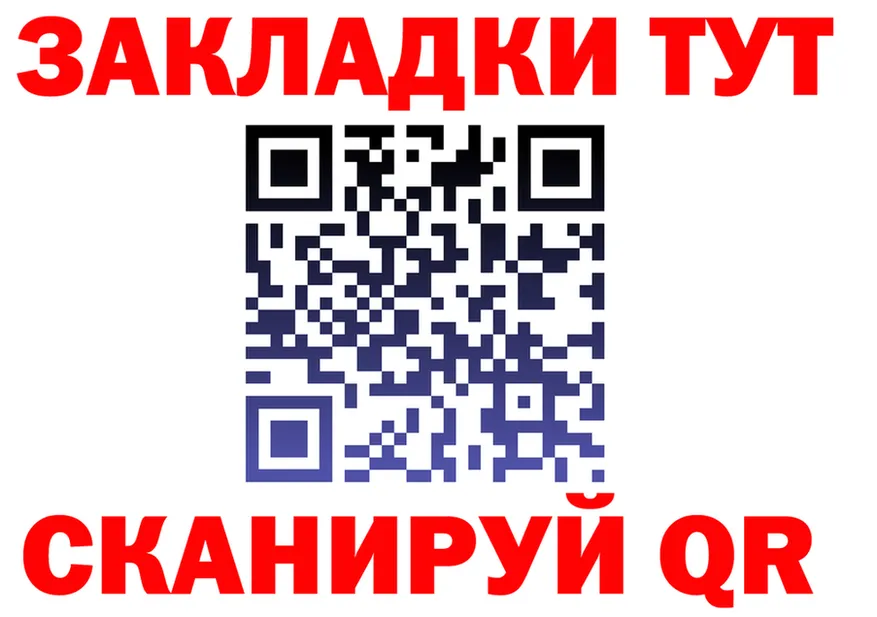 ТГК вейп ТОР площадка MEGA Лабинск