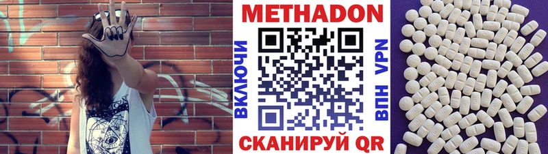 МЕТАДОН мёд  Лабинск 