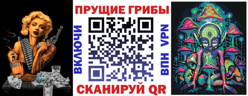 Галлюциногенные грибы прущие грибы Лабинск
